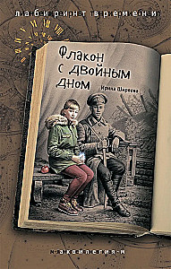 Flakons ar diviem dibeniem