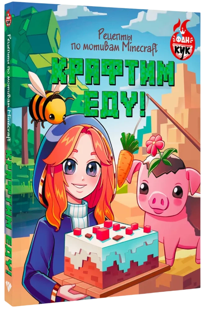 Essen kreieren! Rezepte inspiriert von Minecraft