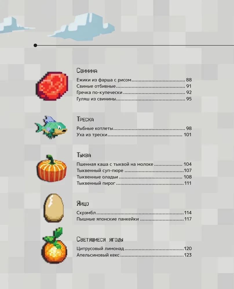 Essen kreieren! Rezepte inspiriert von Minecraft