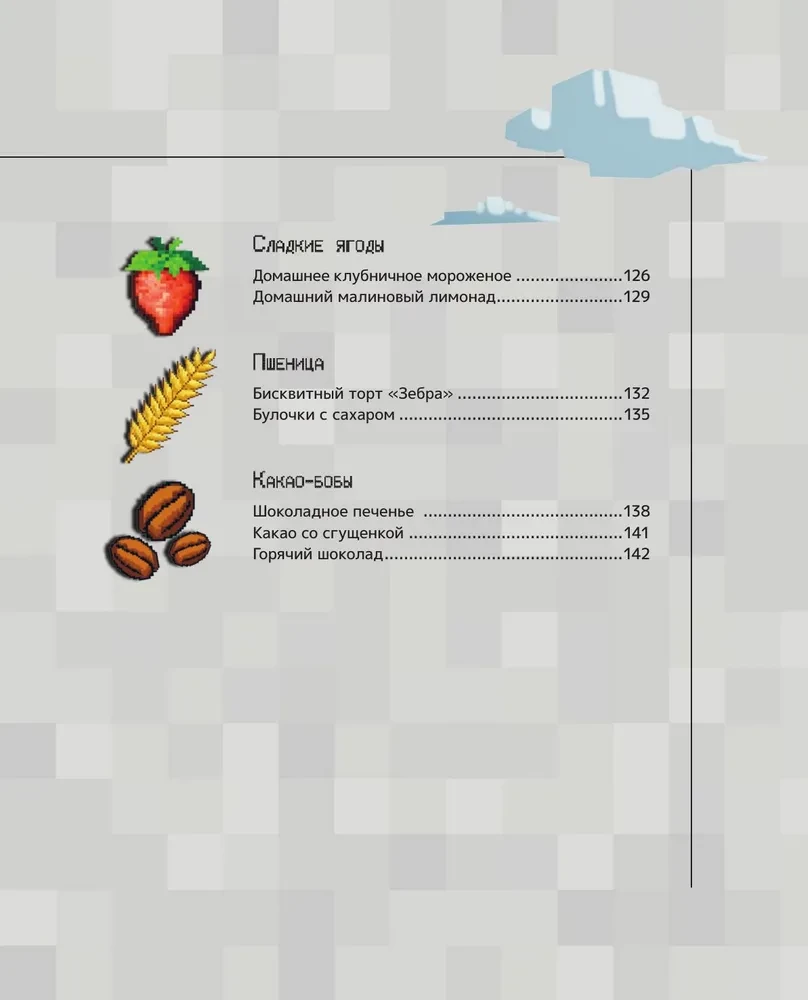 Essen kreieren! Rezepte inspiriert von Minecraft