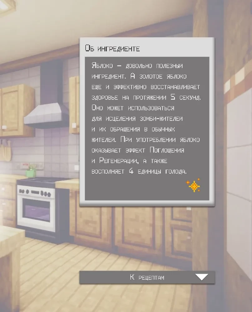 Essen kreieren! Rezepte inspiriert von Minecraft