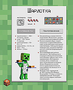 Essen kreieren! Rezepte inspiriert von Minecraft