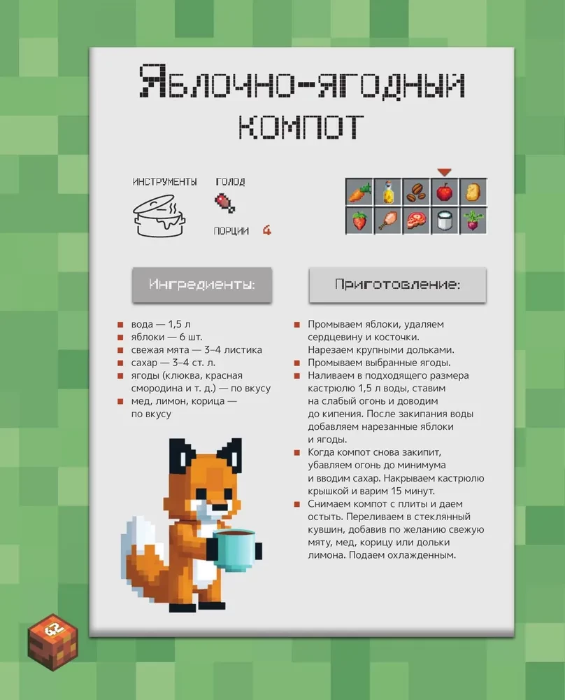 Essen kreieren! Rezepte inspiriert von Minecraft
