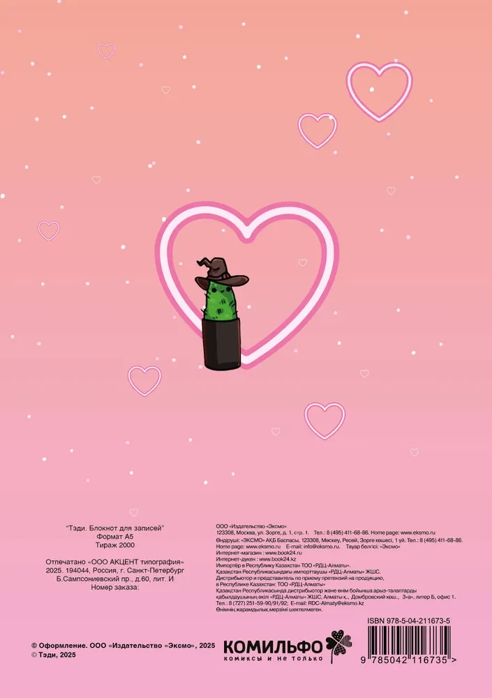 Teddy. Notizbuch A5 (kariert)