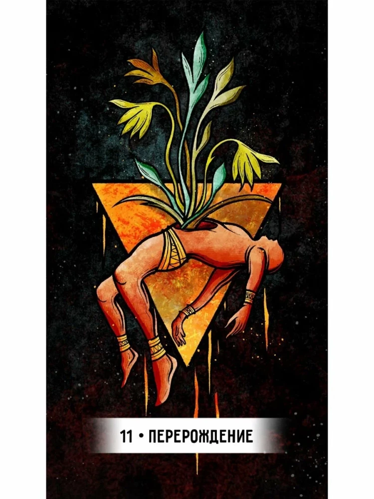 Tarotkarten - Orakel der Inneren Welt (47 Karten + Anleitung)