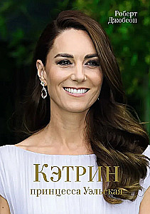 Catherine, Princess of Wales