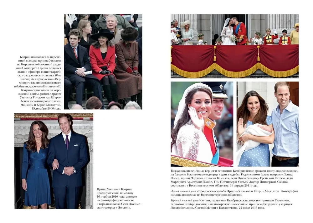Catherine, Princess of Wales