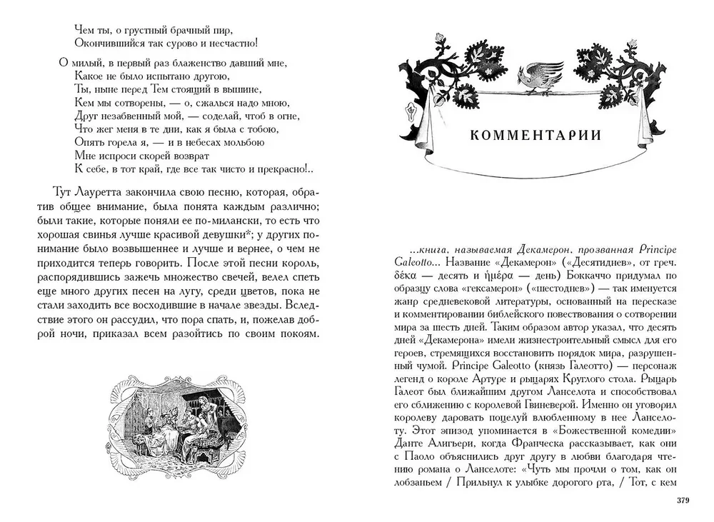 Декамерон в 3-х томах