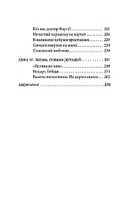 Vokiečių mitai