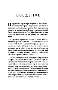 Vokiečių mitai