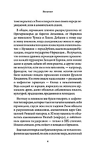 Vokiečių mitai