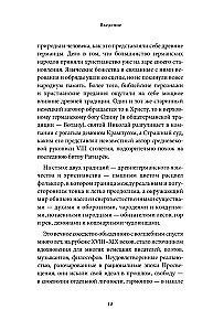 Vokiečių mitai