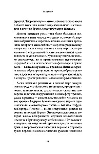 Vokiečių mitai