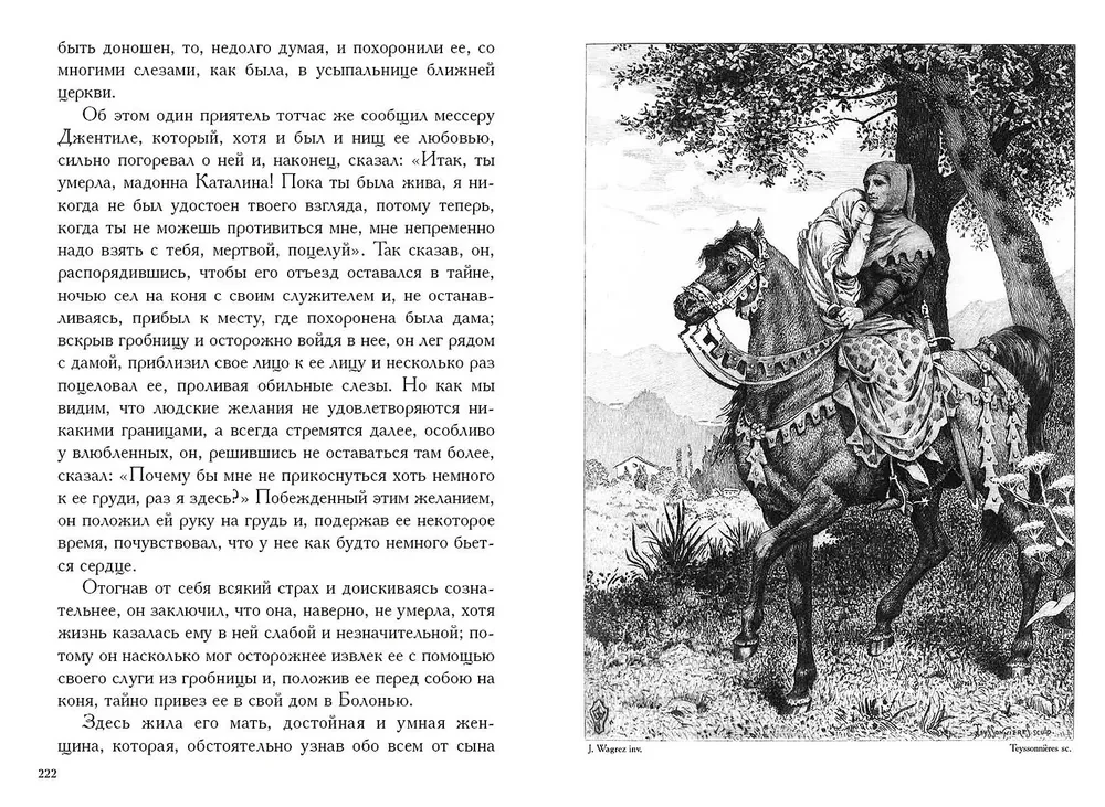 Декамерон в 3-х томах