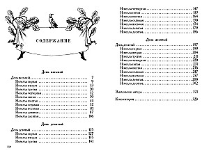 Декамерон в 3-х томах