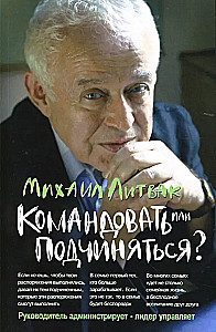 Vadyti ar paklusti? Valdymo psichologija.