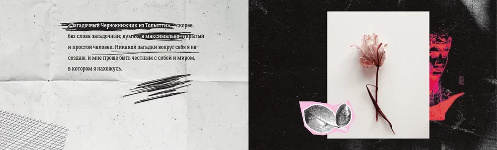 Фанбук с переводными татуировками