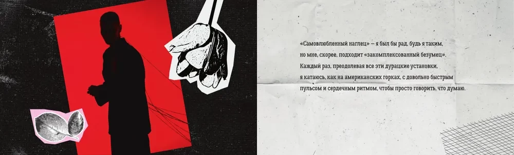 Фанбук с переводными татуировками