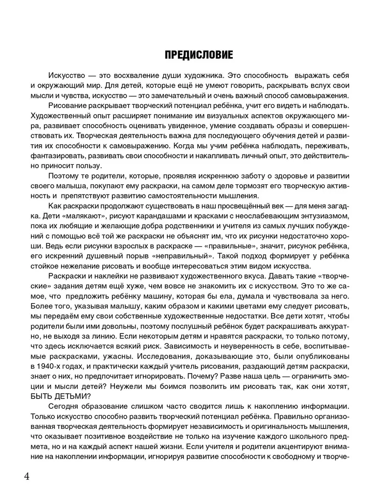 Išgalvok ir nupiešk