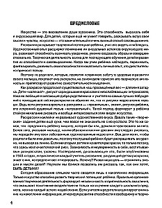 Išgalvok ir nupiešk