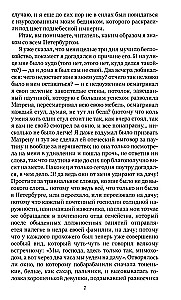 Białe noce. Biedni ludzie