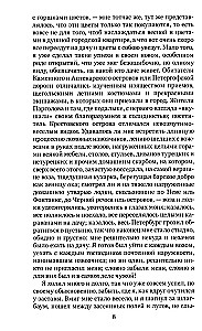 Białe noce. Biedni ludzie