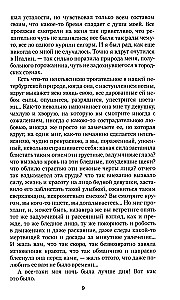 Białe noce. Biedni ludzie