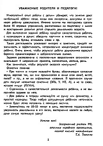 Metinis vystymosi užduočių kursas 5-6 metų vaikams. Žaidžiame ir mokomės!