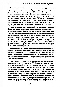 Study of Witchcraft. Exposing Self-Proclaimed Wizards and Zealous Witch Hunters