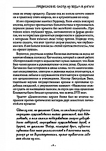 Study of Witchcraft. Exposing Self-Proclaimed Wizards and Zealous Witch Hunters