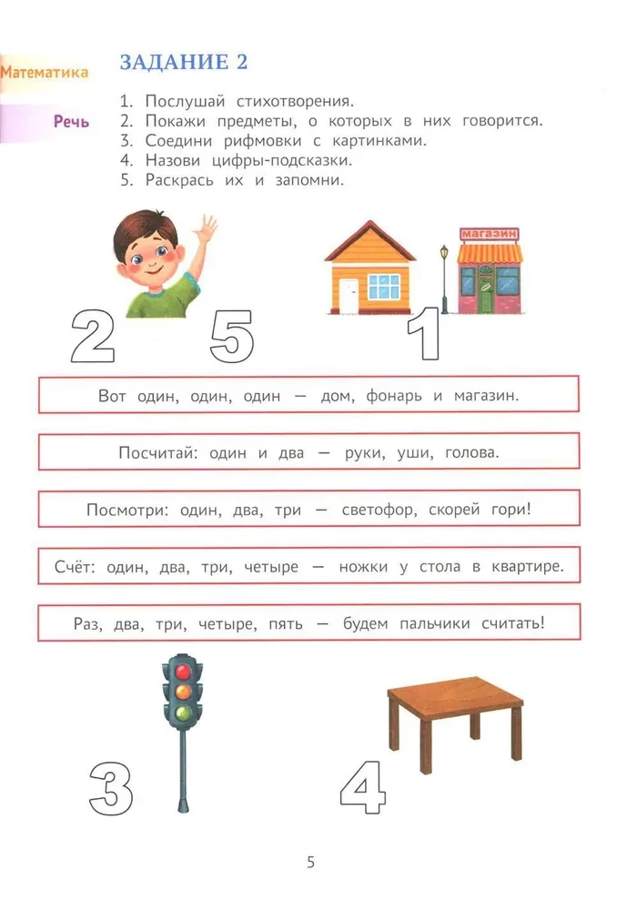 Годовой курс развивающих заданий для детей 4-5 лет. Играем и учимся!
