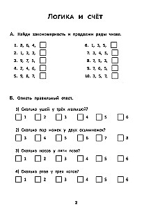 Mathematical Puzzles: Patterns, Number Riddles, Mathematical Codes