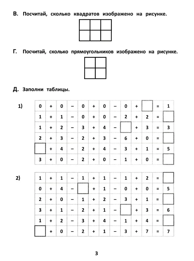 Mathematical Puzzles: Patterns, Number Riddles, Mathematical Codes