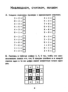 Mathematical Puzzles: Patterns, Number Riddles, Mathematical Codes