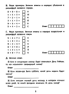 Mathematical Puzzles: Patterns, Number Riddles, Mathematical Codes
