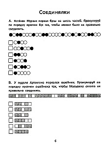 Mathematical Puzzles: Patterns, Number Riddles, Mathematical Codes
