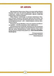 Tėvynės senovė. Iliustruota enciklopedija vaikams