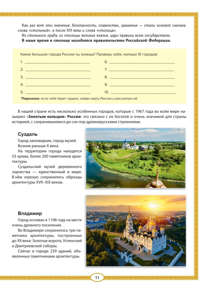 Tėvynės senovė. Iliustruota enciklopedija vaikams