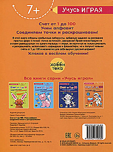 Skaičius nuo 1 iki 100. Sujunk taškus ir nudažyk!