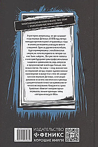 В оковах холода и страха. Американский перевал Дятлова