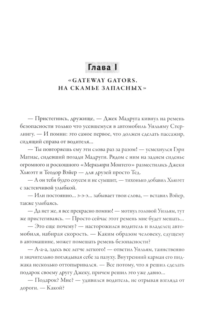 В оковах холода и страха. Американский перевал Дятлова