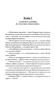 В оковах холода и страха. Американский перевал Дятлова