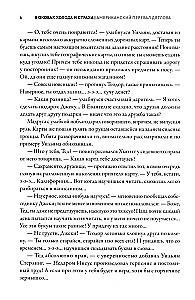 В оковах холода и страха. Американский перевал Дятлова