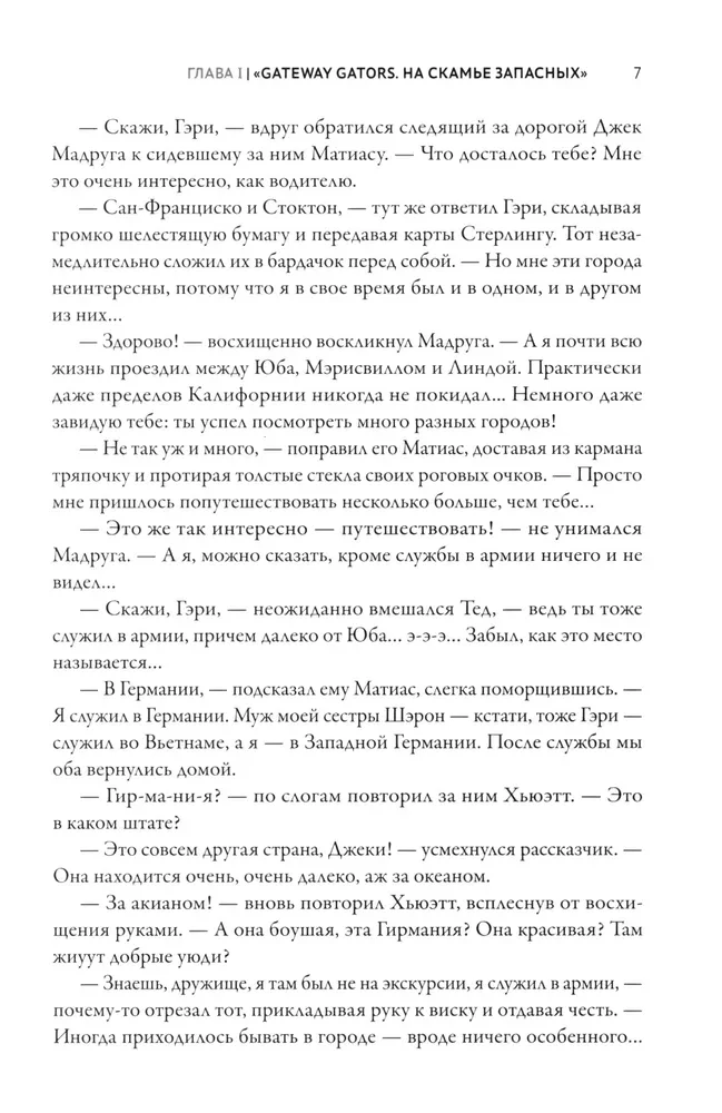 В оковах холода и страха. Американский перевал Дятлова