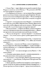 В оковах холода и страха. Американский перевал Дятлова