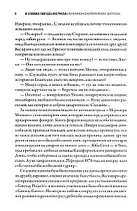 В оковах холода и страха. Американский перевал Дятлова