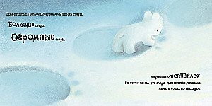 Der kleine Bär erkundet die Welt um sich herum. Ein Märchen