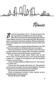 Dēmoniskie tīkli