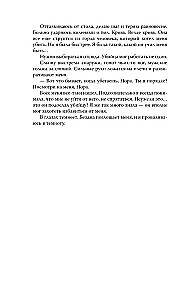 Dēmoniskie tīkli