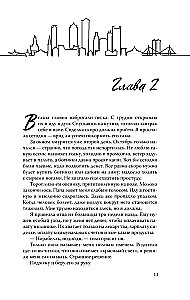 Dēmoniskie tīkli